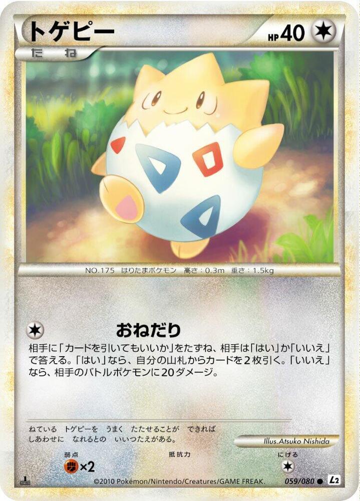 togepi pokemon card binder Ultra Pro The matte finish on the front reduces glare and provides a professional feel during gameplay BABY SHINY TOGEPI 4 POCKET