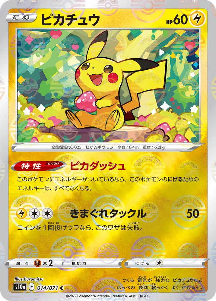 Pikachu 022/060 · XY-Bx: Collection X | TCG Binder Foundry
